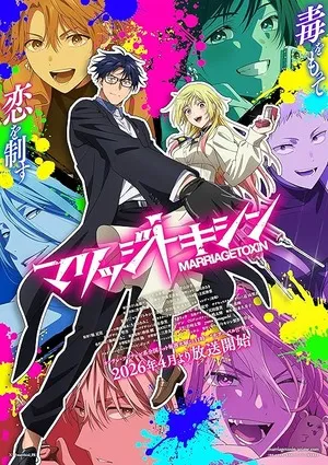 Marriagetoxin 2026 Season 1 Hindi - English - Japanese Audio WEB-DL | Hindi Dubbed Movie [EP - 01 TO 09 Added]