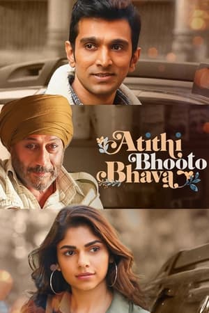 Atithi Bhooto Bhava 2022 Hindi Movie HDRip | Hindi Dubbed Movie – 480p