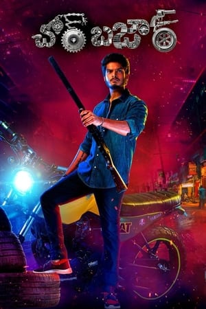 Chor Bazaar 2022 (Hindi – Telugu) Dual Audio UnCut HDRip | Hindi Dubbed Movie – 480p