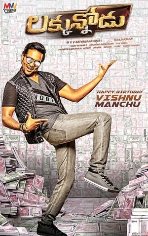 Luck Unnodu 2017 Dual Audio [Hindi – Telugu] Full Movie | Hindi Dubbed Movie UNCUT HDRip - 1.3GB