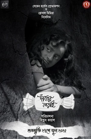 Danter Lorai 2025 Bengali Audio WEB-DL | Hindi Dubbed Movie