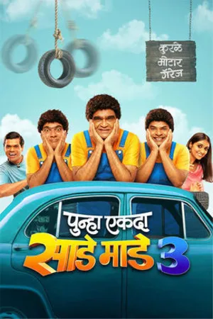 Punha Ekda Sade Made Teen 2026 Marathi Audio HDTC | Hindi Dubbed Movie